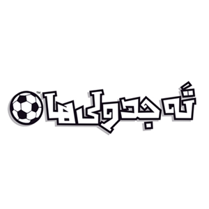 بازی فکری ته جدولی ها کمپ چهارم برند هوپا LOS FUTBOLISIMOS _اسباب بازی فکری